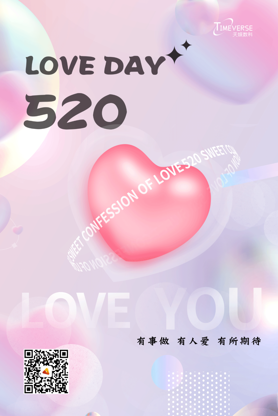 520 | 白茶清歡無別事 我在等風(fēng)也等你(圖1)