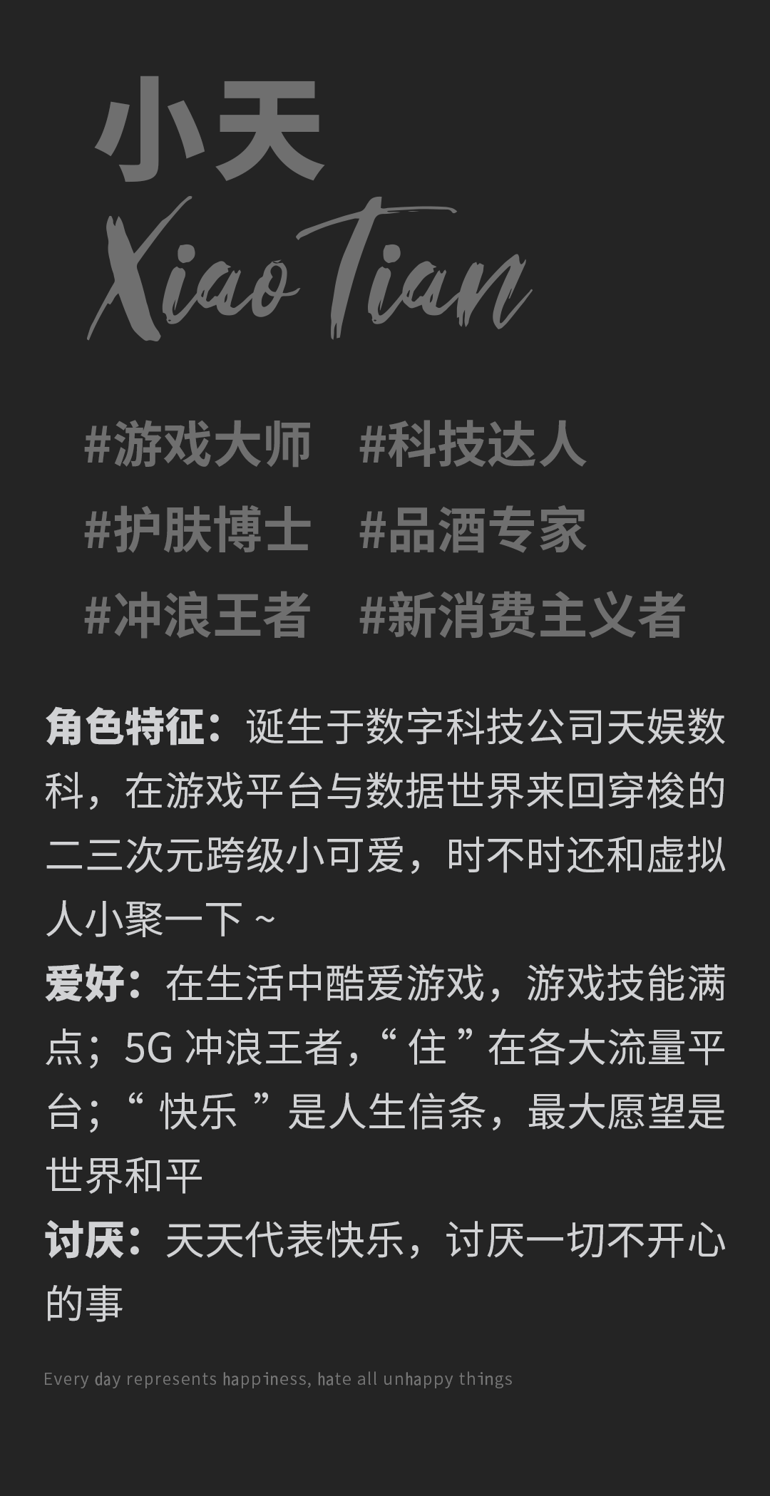 天娛數(shù)科吉祥物“小天”今日正式亮相(圖3) 天娛數(shù)科吉祥物“小天”今日正式亮相(圖3)