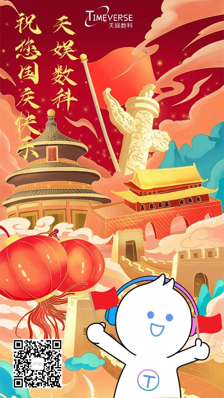 國慶佳節(jié) | 欣望江山千里秀 歡頌祖國萬年春(圖1)