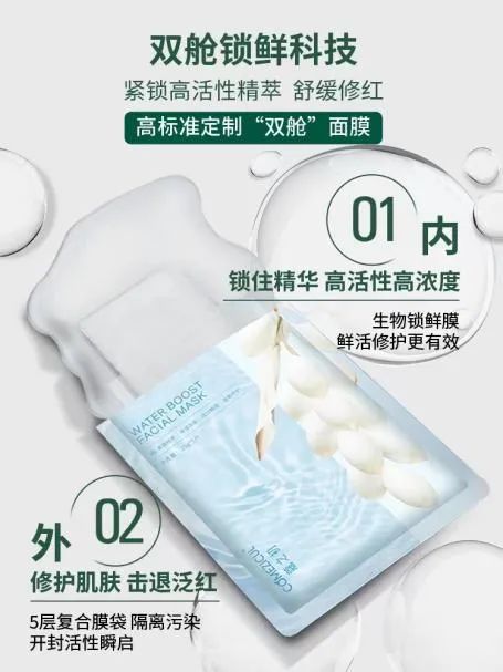 “特朗普”沖進(jìn)直播間 為蔻之初面膜站臺(tái)(圖4) “特朗普”沖進(jìn)直播間 為蔻之初面膜站臺(tái)(圖4)